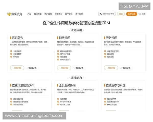 全生命周期客户关系管理平台 提升了合作伙伴续约率与忠诚度 全生命周期客户关系管理平台 提升了合作伙伴续约率与忠诚度